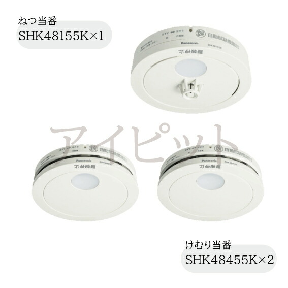 楽天市場】(各種セット有) 電池式 けむり当番薄型 / 電池・移報無