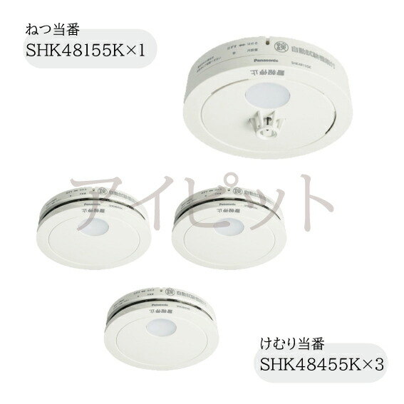 楽天市場】(各種セット有) 電池式 けむり当番薄型 / 電池・移報無