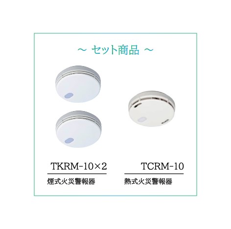 ☆未使用☆ TOSHIBA なるる　TKRM-10 5個セット 楽天市場】住宅用火災警報器セット 電池式 東芝ライテック 煙+熱