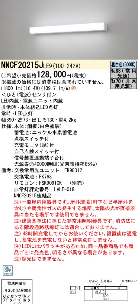 楽天市場】(受注生産品) 天井直付型・壁直付型 LED(昼白色)非常用