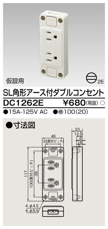 楽天市場】抜け止め接地リーラーコンセント WG878281W