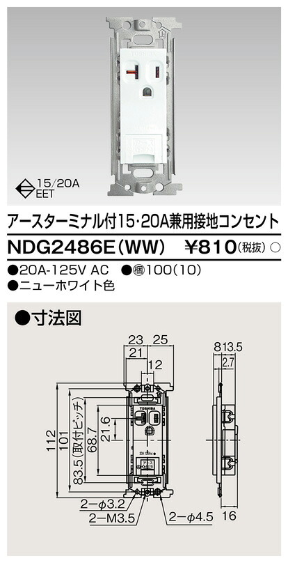 楽天市場】プレート9個用3+3+3WW WDG5419(WW) 東芝ライテック