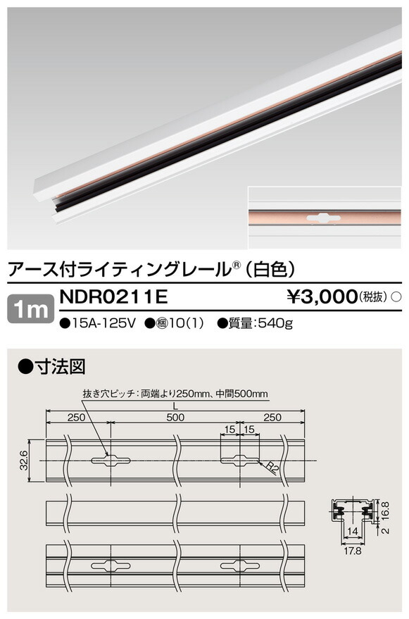 東芝ライテック ライティングレールVI形 (1m)(白) NDR0211 dwos6rj Amazon | TOSHIBA(東芝) ライティングレールVI形 (1m)(白) NDR0211