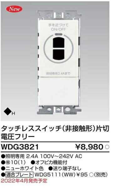 楽天市場】(手配品) アドバンスシリーズ 埋込スイッチ用 楽天市場】(手配品) アドバンスシリーズ 埋込スイッチ用