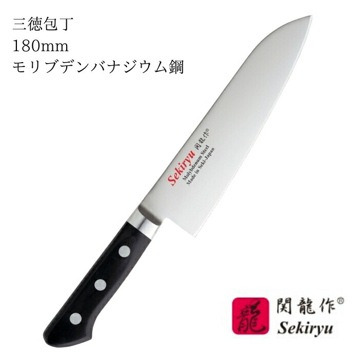 楽天市場】関龍作 三徳包丁 165mm 日本製 : サンアイ 楽天市場店