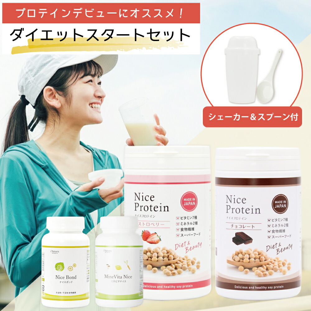 ソイプロテイン 食事制限乗り掛かる書き割り（好いたらしいたんぱく質 2種フレーバー ミネビタナイス 好いたらしい公債証書） 好いたらしい 大豆 一般受け ヴィタミン 鉱物 食料雑貨類衣料繊維 飲み分かりやすい  20代 30代 40代 50代 お上さん おすすめ  大豆 食事制限 上半身メイク 置き換え 揺りうごかす 日本製 国産