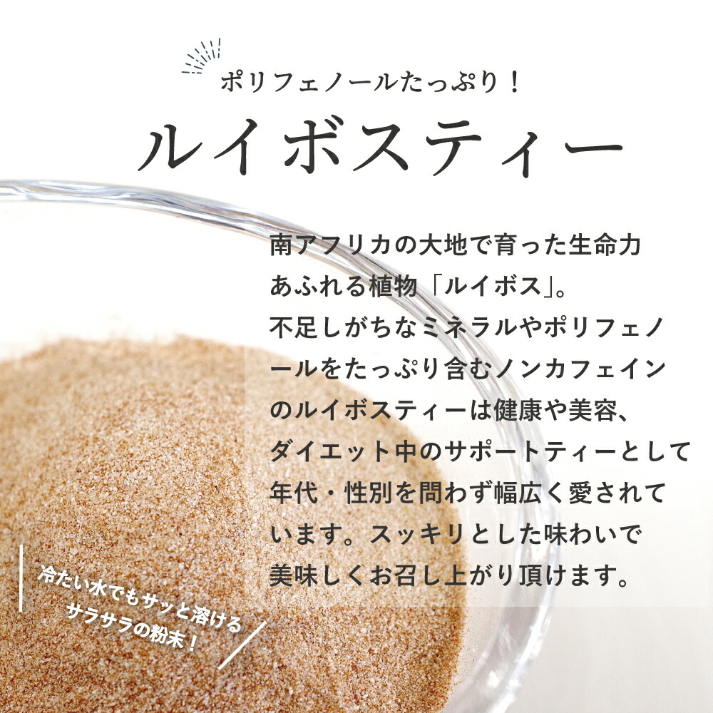 市場 ナイスビューティー 100g ノンカフェイン ポリフェノール ダイエットティー ルイボスティー ハーブ