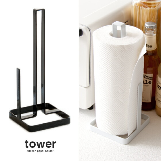 楽天市場 クーポン対象外 キッチンペーパーホルダー スタンド Tower キッチンタオルディスペンサー キッチン 収納 ホルダー キッチン雑貨 シンプル モダン スチール スタンド キッチンペーパーホルダー Tower タワー ホワイト ブラック エア リゾーム インテリア