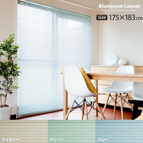 楽天市場】【最大400円OFFクーポン配布】 ブラインド アルミ