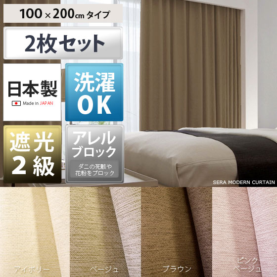 brown blackout curtains. washable curtains blackout 2 pair of nordic simplicity allele block 100 \u0026times; brown