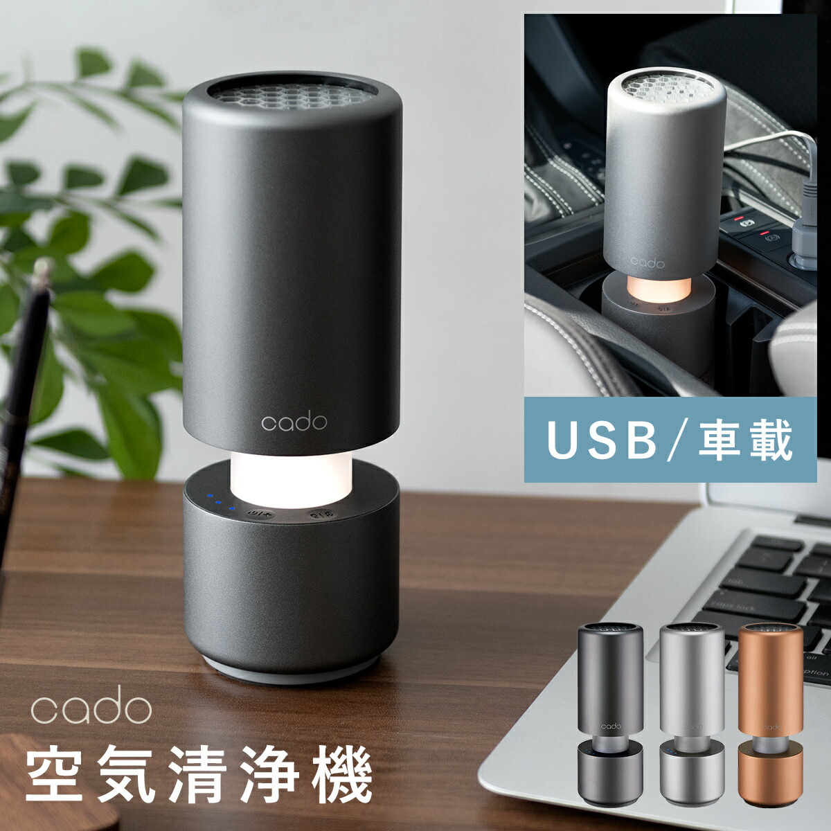 楽天市場】cado カドー ポータブル 空気清浄機 CS-T30-BK マット