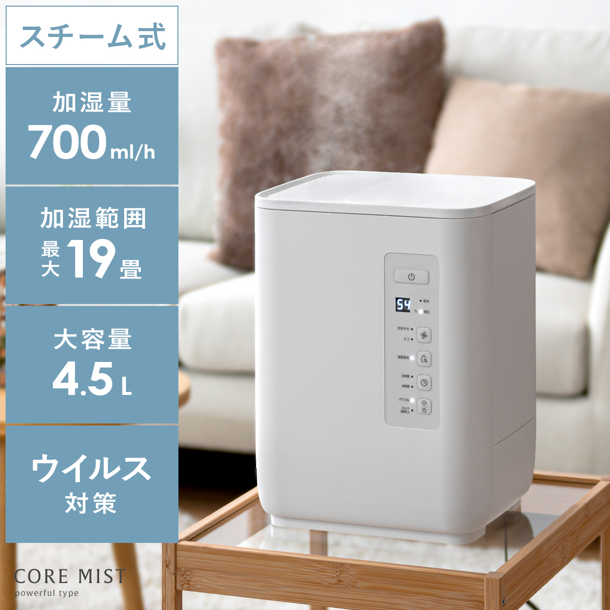 加湿器 スチーム式加湿器 スチーム式 雑菌 エコ インテリア 冬家電 モダン シンプル おしゃれ オフィス 大容量 小型 コンパクト ホワイト 白色 スチーム加湿器 Core Mist コアミスト Fitzfishponds Com