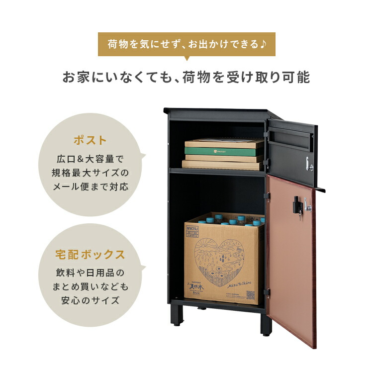ポスト一体型 宅配ボックス 一戸建て用 大容量 おしゃれ 大型 広口 ポスト 鍵付き 印鑑入れ 印鑑ケース付き スタンドポスト 置き配 置き型 スタンドタイプ 郵便受け 新聞受け 北欧 アンティーク かわいい ポスト一体型宅配ボックス Waltz ワルツ Ceconsolidada Cl