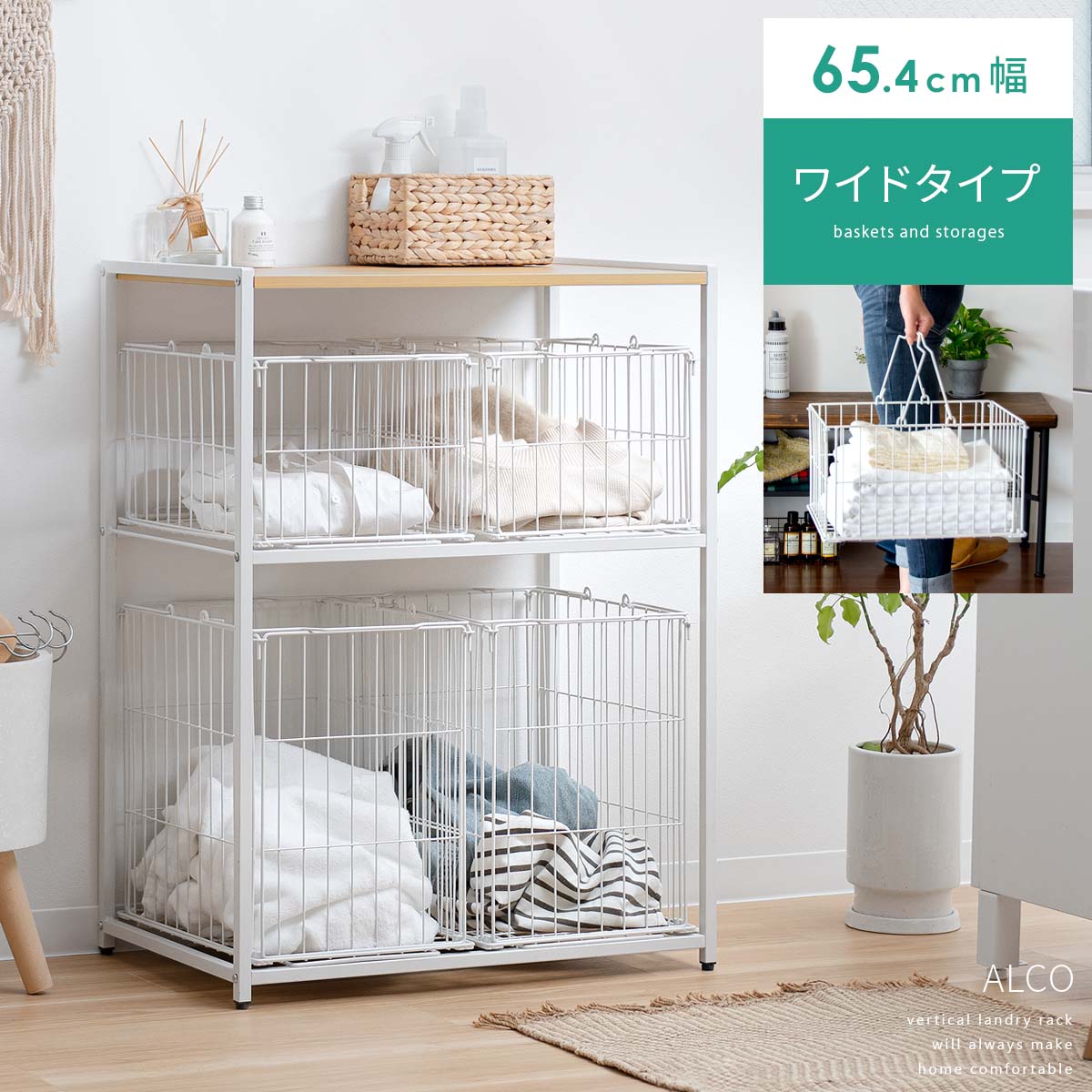 【4/15まで！3％OFFクーポン配布中】 洗面所用品 ランドリーボックス ランドリーラック ランドリーバスケット 洗濯カゴ 洗濯物入れ 脱衣かご カゴ 籠 4段 持ち手付き 大容量 木目 おしゃれ スチール シンプル モダン 西海岸 北欧 ホワイト