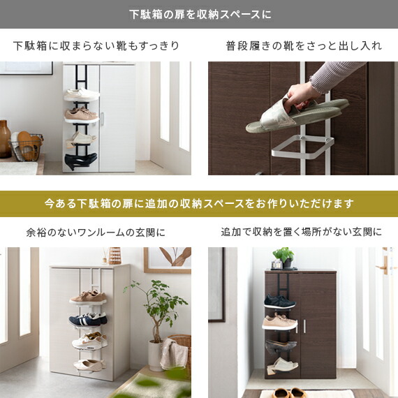以上節約 シューズラック スリム おしゃれ 省スペース 下駄箱 玄関収納 狭い 玄関 靴 扉 引っ掛け式 吊り下げ 下駄箱扉 4足 靴収納 収納 インテリア シンプル モダン ハンギング Leonard レナード Taibachlibrary Org Uk 以上節約 シューズラック スリム おしゃれ 省スペース 下駄箱 玄関収納 狭い 玄関 靴 扉 引っ掛け式 吊り下げ 下駄箱扉 4足 靴収納 収納 インテリア シンプル モダン ハンギング Leonard レナード Taibachlibrary Org Uk