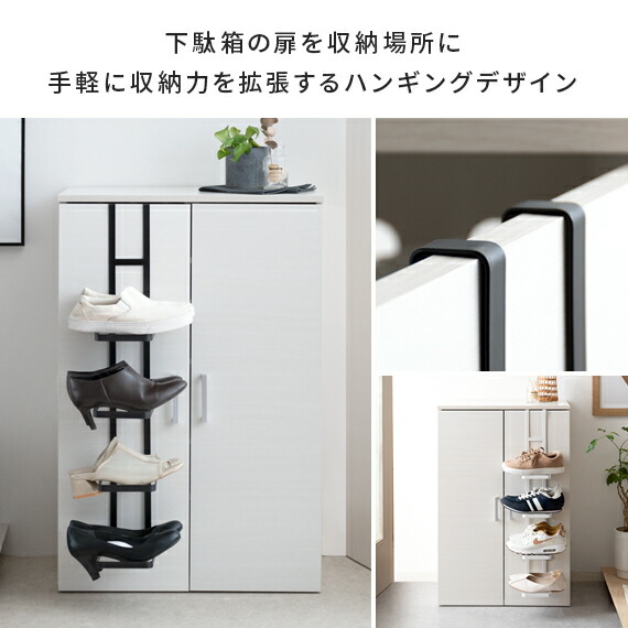 以上節約 シューズラック スリム おしゃれ 省スペース 下駄箱 玄関収納 狭い 玄関 靴 扉 引っ掛け式 吊り下げ 下駄箱扉 4足 靴収納 収納 インテリア シンプル モダン ハンギング Leonard レナード Taibachlibrary Org Uk