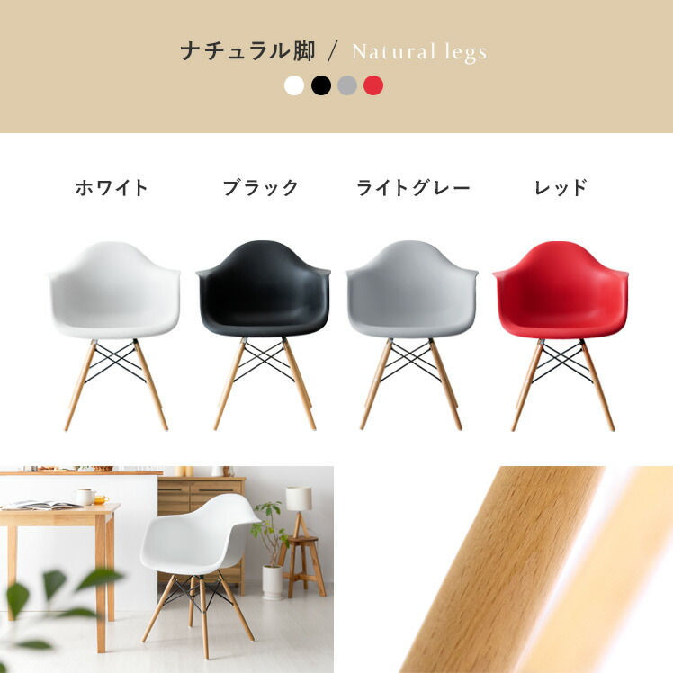 イームズチェア Eames DAW 【ウッド脚/完成品】 | 家具