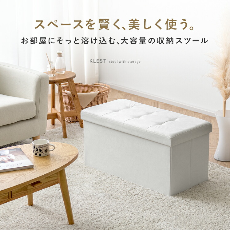 スツール 収納スツール 椅子 おしゃれ 収納ボックス いす 収納 チェア 収納ケース おもちゃ収納 オットマン スツールボックス