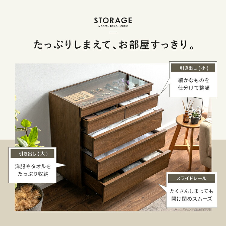 4/15まで！5％OFFクーポン配布中】 チェスト おしゃれ 北欧 