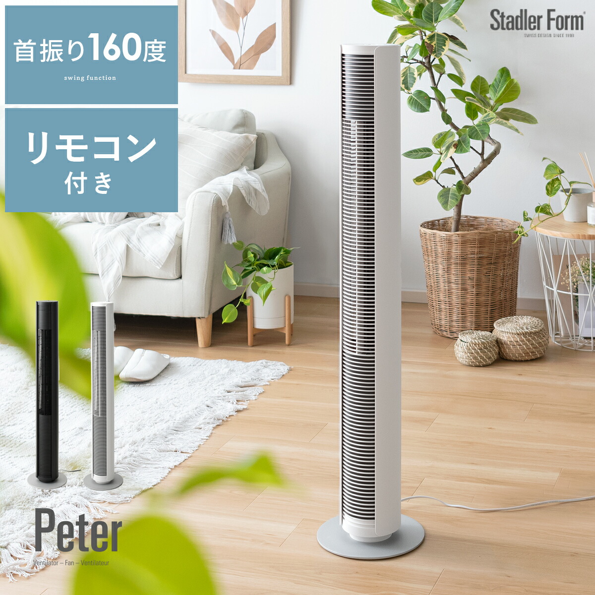 楽天市場】Stadler Form スタドラーフォーム Otto バンブー