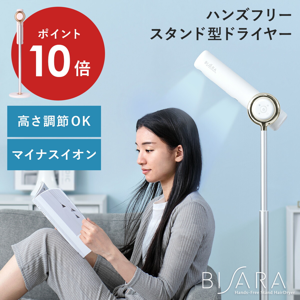 スタンドドライヤー ハンズフリー ダブル送風 ヘアドライヤー ドライヤー リモコン付き Bisara ビサラ 冷風 マイナスイオン 温風 大風量 高さ調節