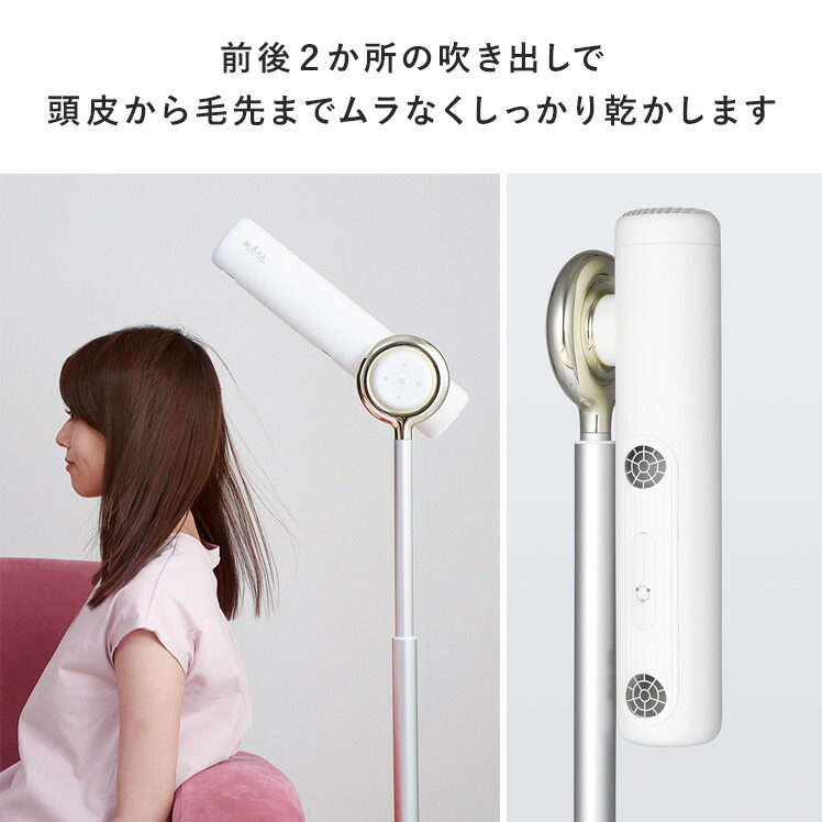スタンドドライヤー ハンズフリー ダブル送風 ヘアドライヤー ドライヤー リモコン付き Bisara ビサラ 冷風 マイナスイオン 温風 大風量 高さ調節