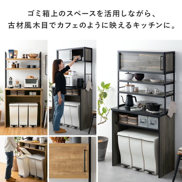 返品不可 食器棚 キッチンラック カップボード キッチンボード ゴミ箱上収納 ゴミ箱収納 ゴミ箱上ラック 収納 棚 収納棚 収納ラック キッチン収納 おしゃれ アイアン インダストリアル 西海岸 モダン シンプル アイアンフレーム食器棚 Markus マルクス 幅90cm 引戸