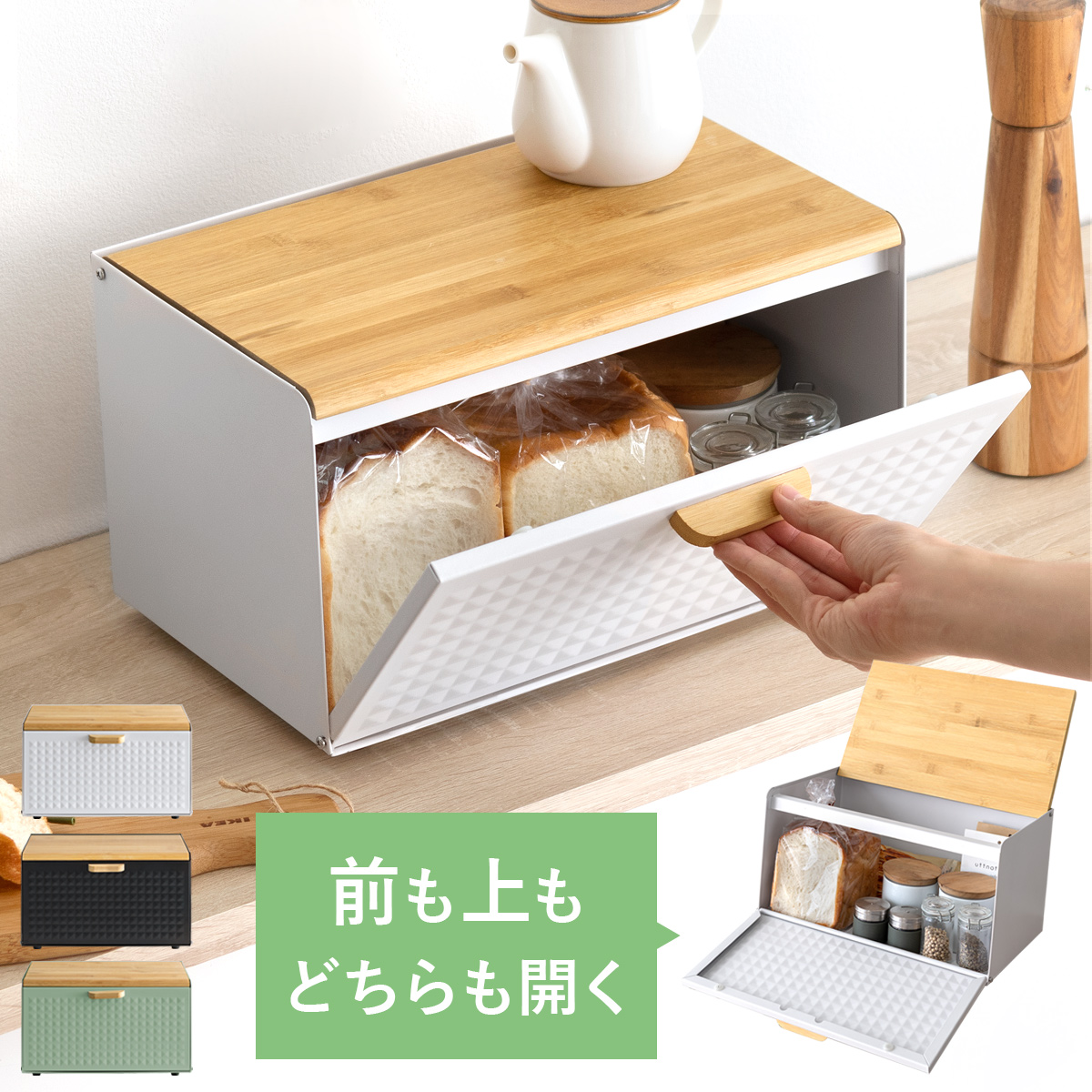楽天市場】ブレッドケース パンケース 大容量 食パン パン 調味料 トースター 収納ケース キッチン ストッカー おしゃれ かわいい 木目 木製  ナチュラル 北欧 マグネット 2斤 ホワイト 白 ブラック 黒 ライトグリーン グリーン くすみカラー 緑 北欧デザイン ブレッド ...