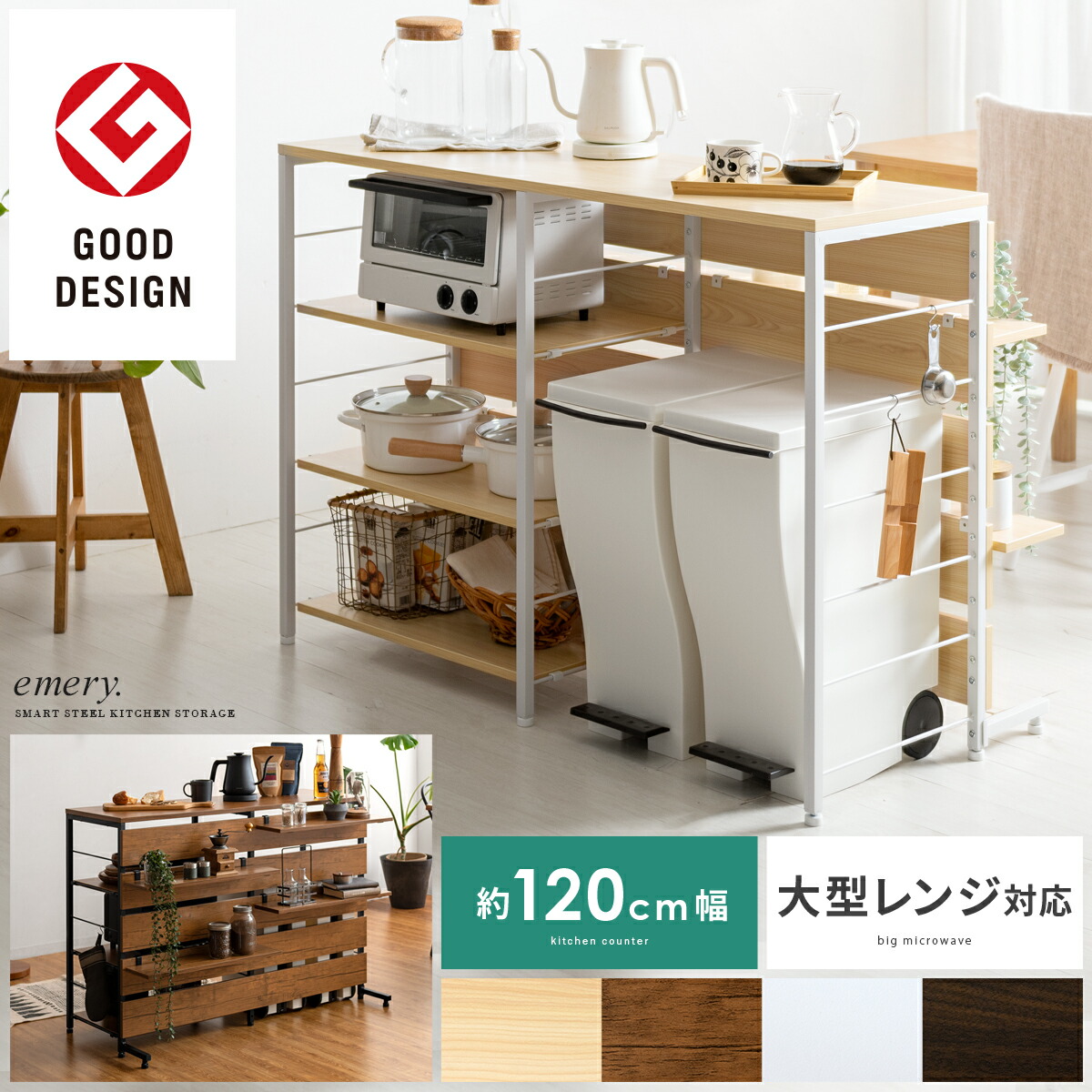 楽天市場】【クーポン配布中】 キッチンカウンター 完成品 間仕切り 作業台 キッチンキャビネット 北欧 おしゃれ かわいい 白 レンジ台 キッチン収納  レンジボード キッチン 収納 家具 120幅 ステンレス シンプル モダン 〔パレス120カウンター〕 ホワイト ブラウン ...