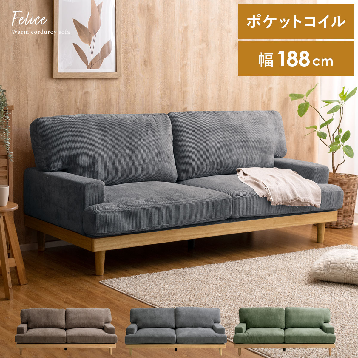 【楽天市場】ソファ ソファー 3人掛け おしゃれ フロアソファ ローソファ ポケットコイル sofa モダン シンプル リビング ワイド