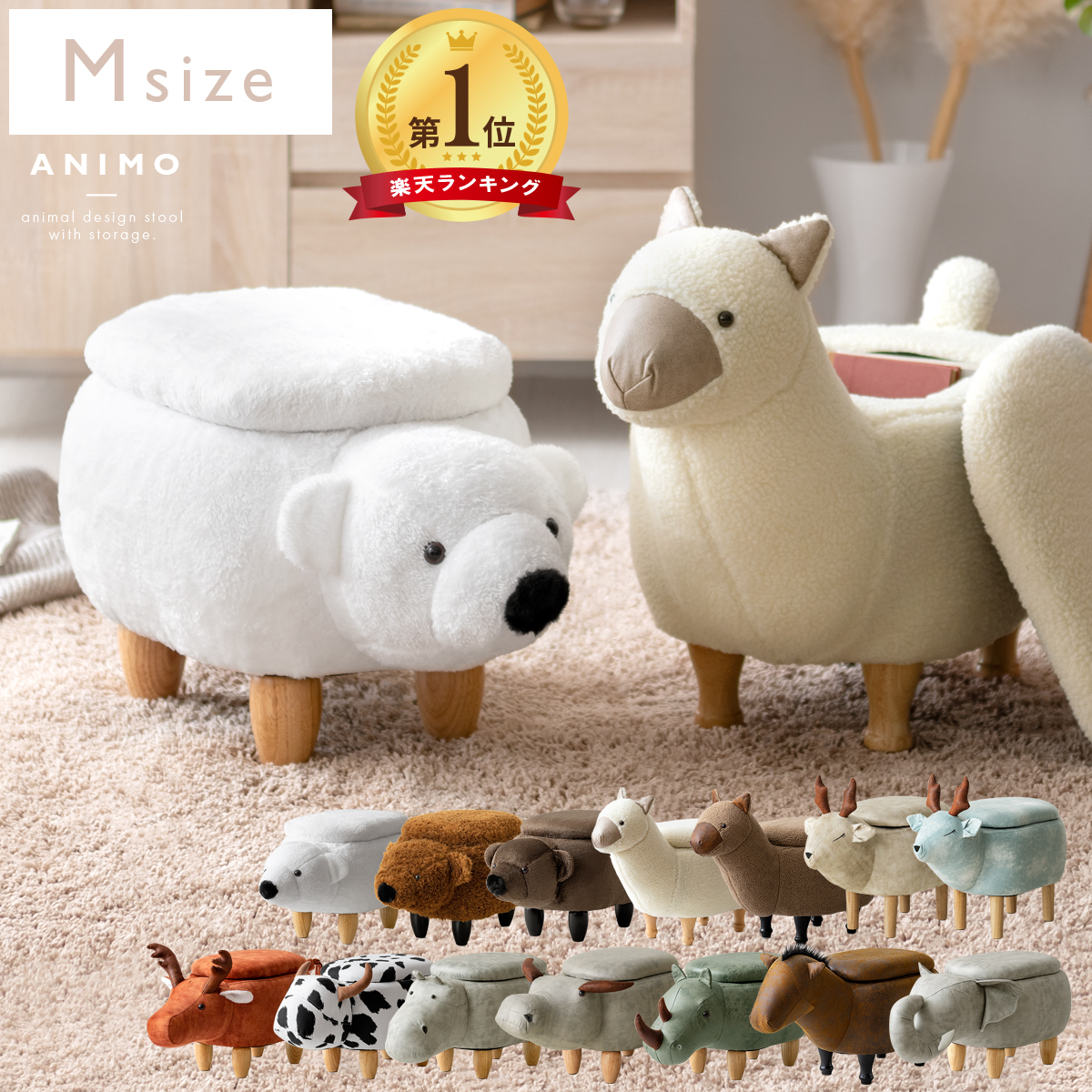 楽天市場】【最大10%OFFクーポン配布中】 動物スツール アニマル