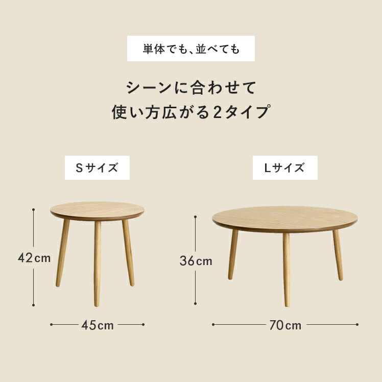 天然木ラウンドテーブル Lサイズ | 家具・インテリア通販 【公式