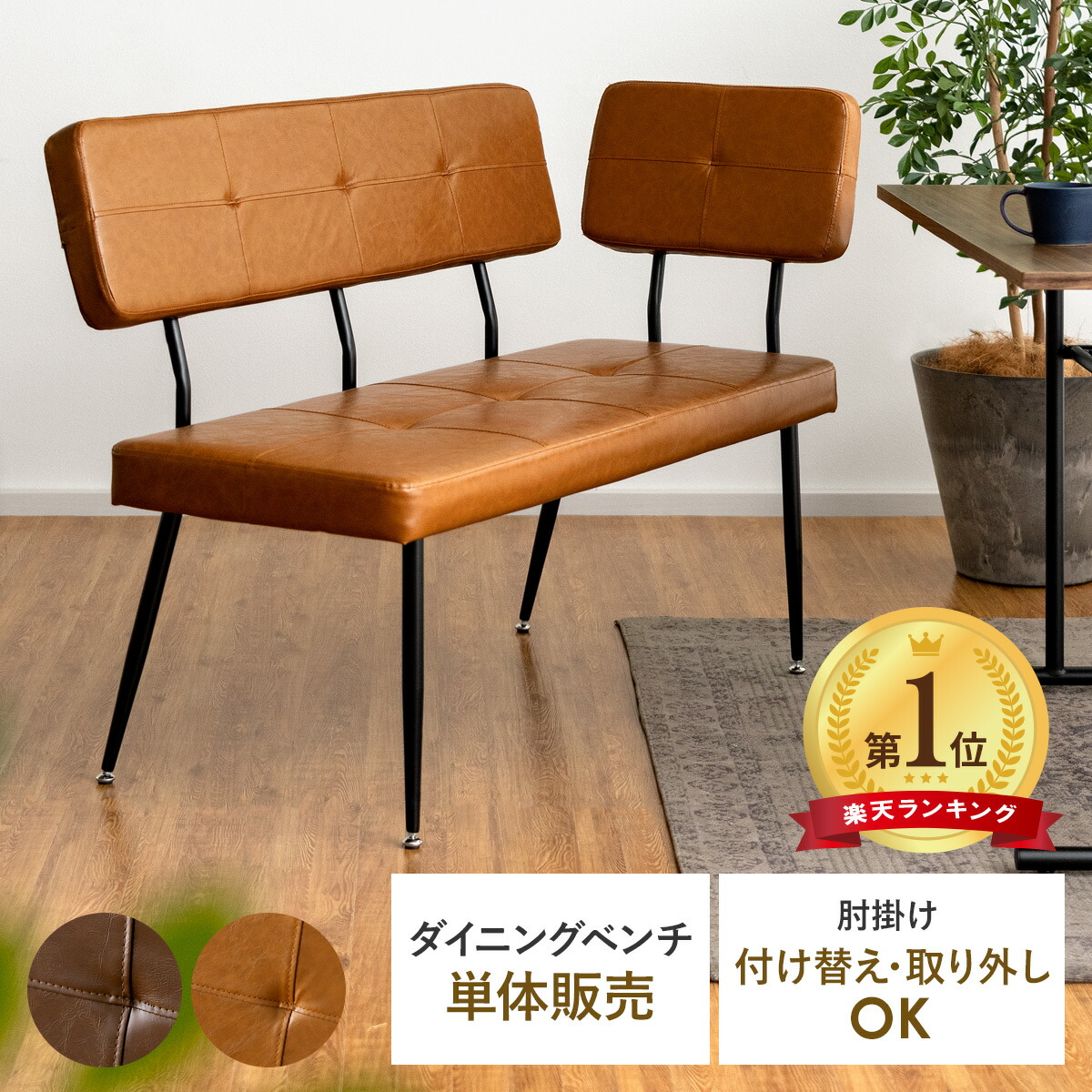 楽天市場】【最大400円OFFクーポン配布中】 ダイニング ベンチ 楽天市場】【最大400円OFFクーポン配布中】 ダイニング ベンチ