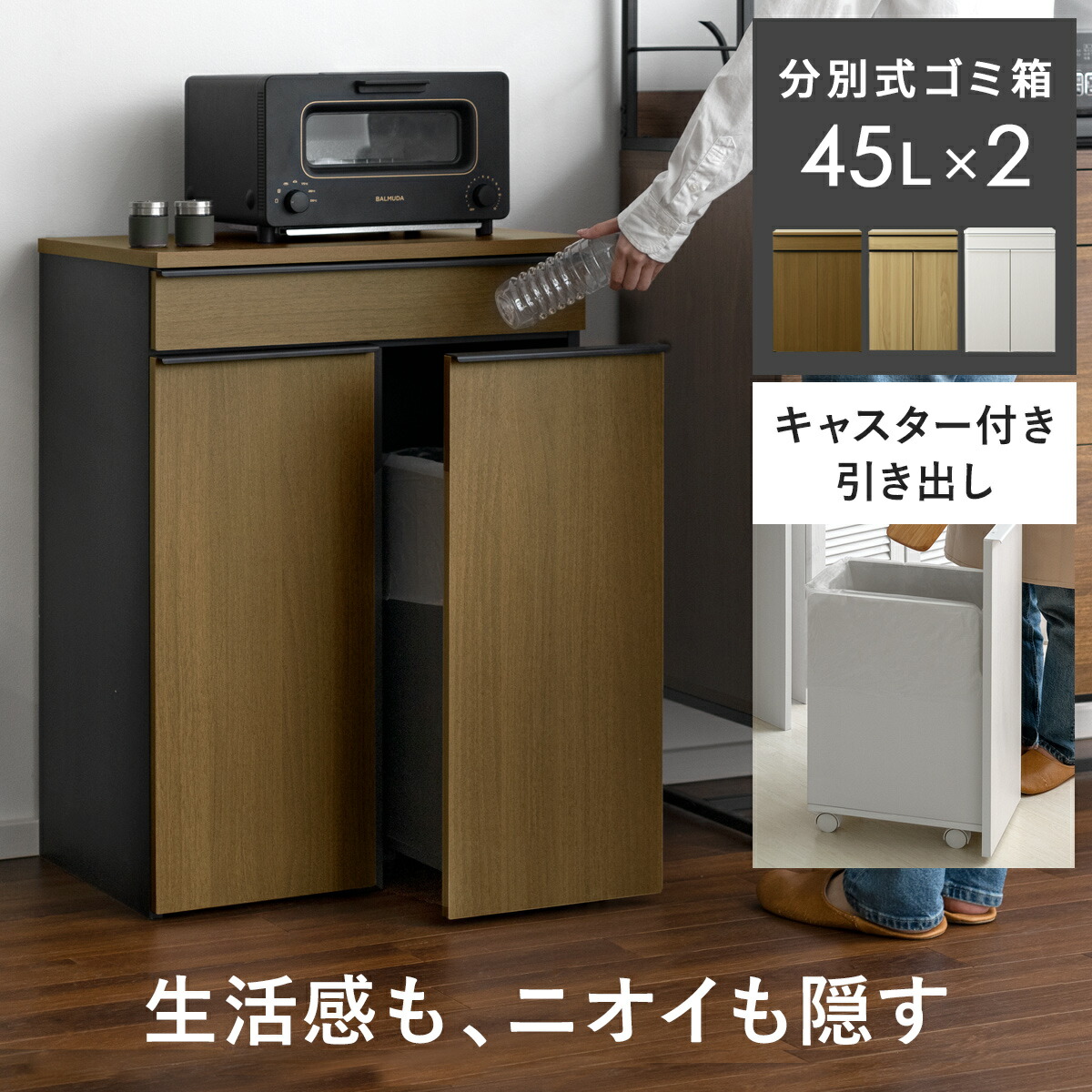 宮武製作所 ゴミ箱 45リットル 45L おしゃれ 北欧 モダン