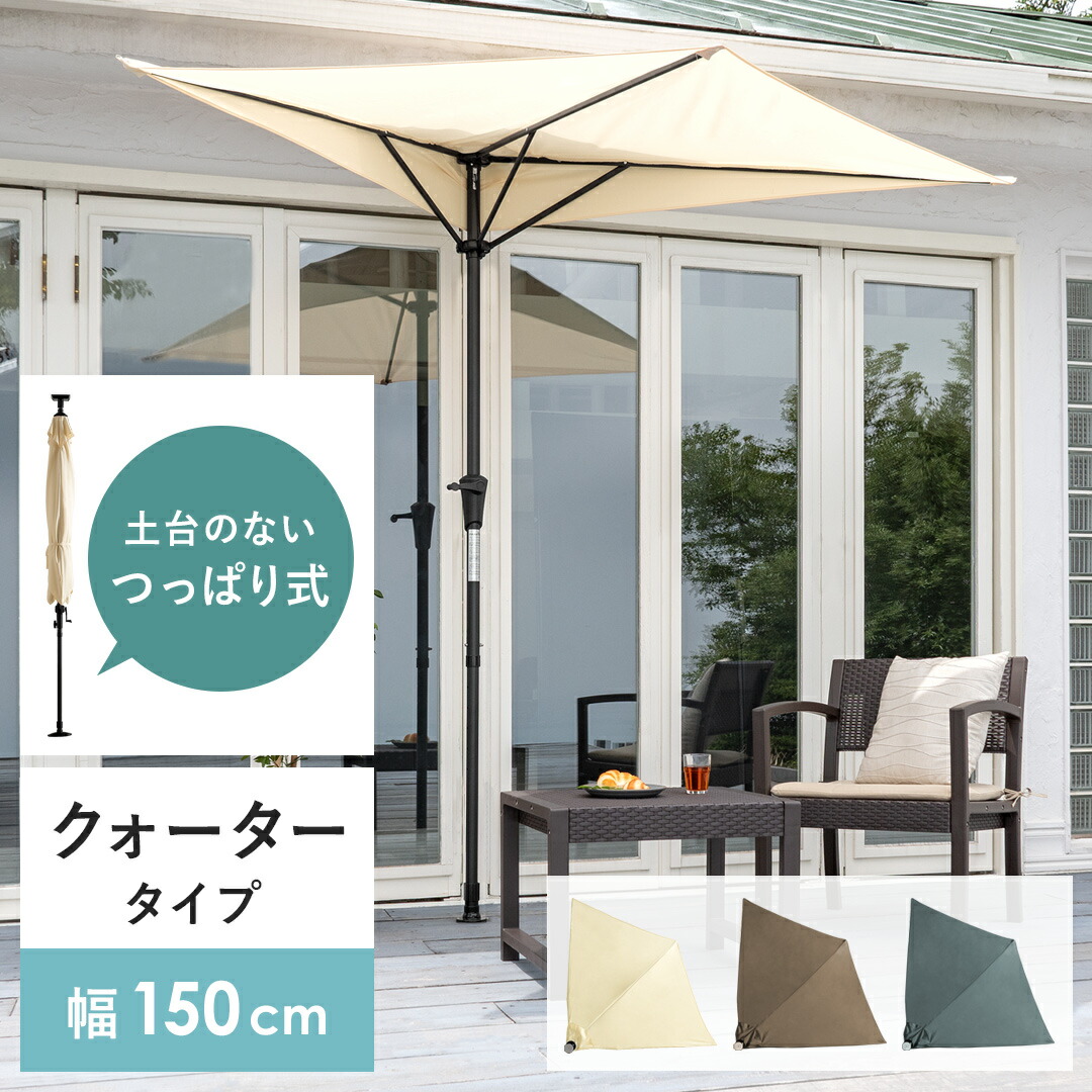 楽天市場】【最大10%OFFクーポン配布中】 ガーデンパラソル