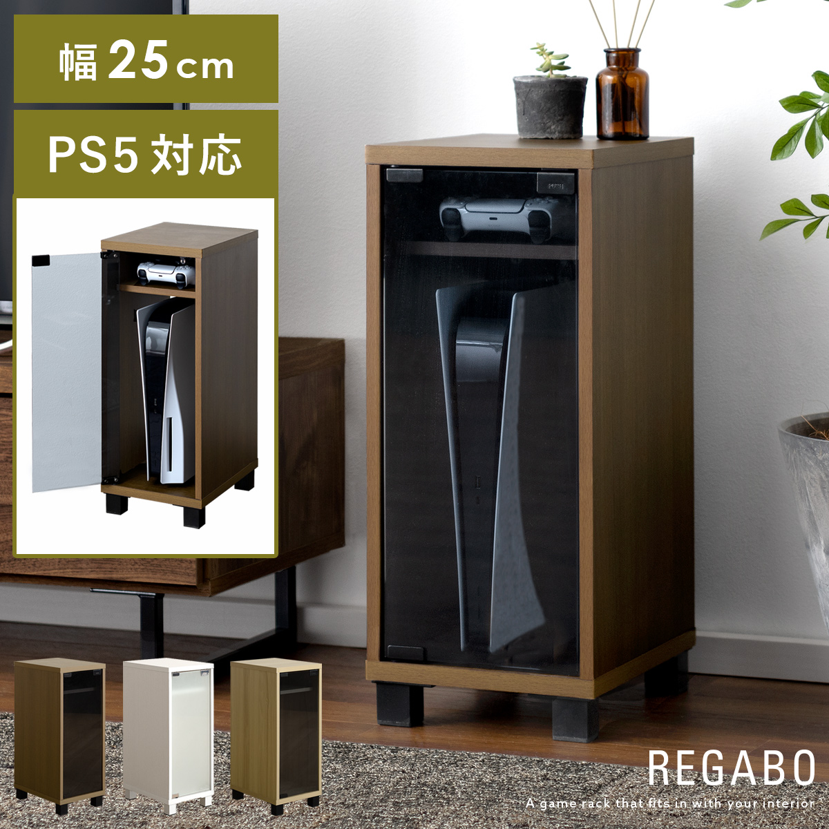 雨季打つ手品目特集