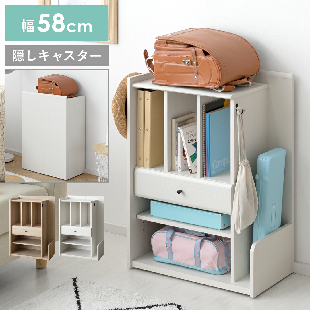 ランドセル ランドセルラック ラック チェスト 小学校 収納 整頓