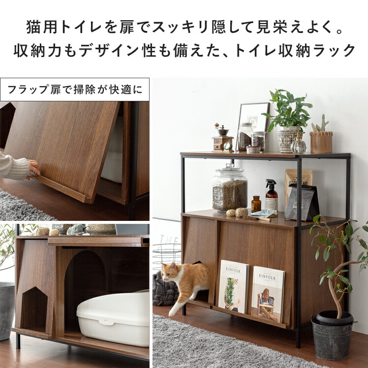 猫 トイレ 収納 隠す おしゃれ 家具 目隠し ペット用品 ねこ カバー 