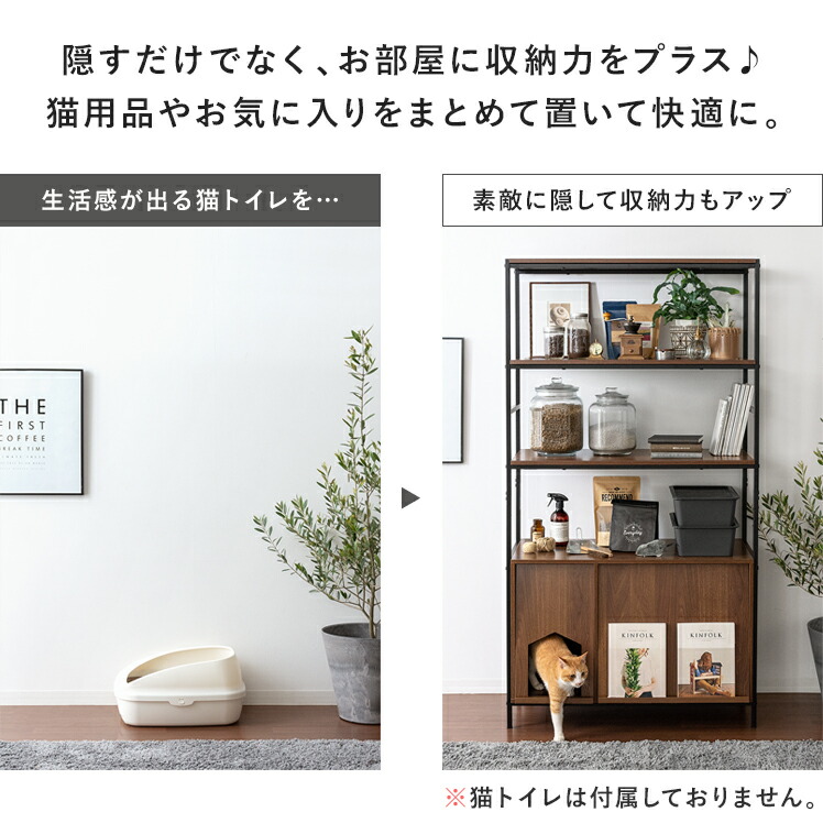 猫 トイレ 収納 隠す おしゃれ 家具 目隠し ペット用品 ねこ カバー 