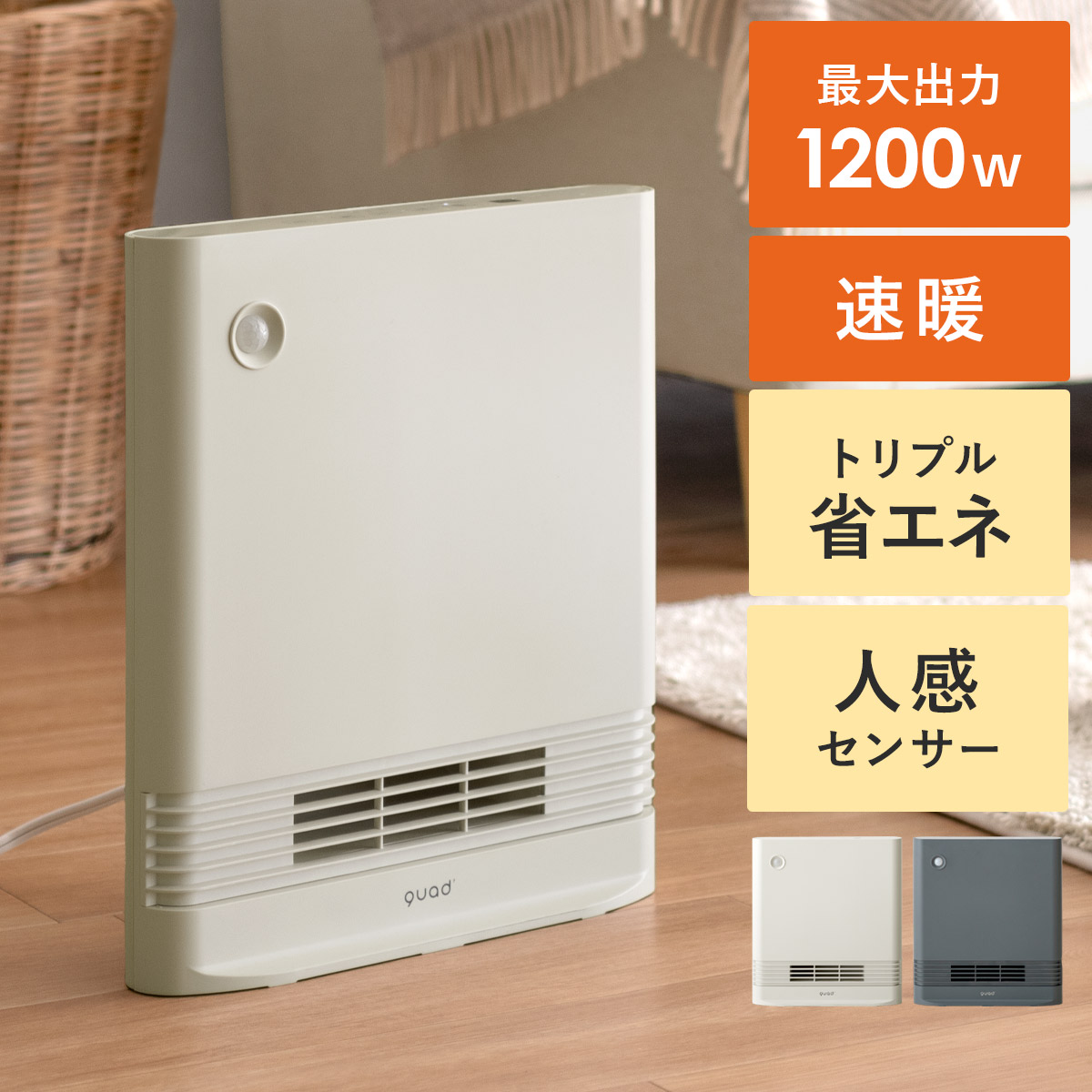 楽天市場】12/5ポイント10倍&MAX1000円OFFクーポン 電気ストーブ おしゃれ 省エネ ヒーター ストーブ 足元 オフィス 省スペース  スリム 暖房器具 暖房 転倒OFF 速暖 パワフル リビング 洗面所 セラミックヒーター 無臭 換気不要 省エネセラミックヒーター SLIM ENA  HEAT ...