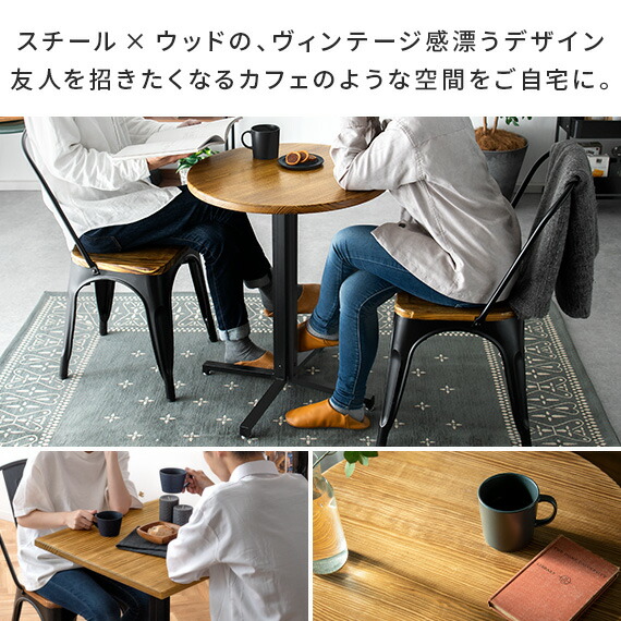 2人用 カフェテーブル Vernon(ヴァーノン) テーブル単体販売 | 家具