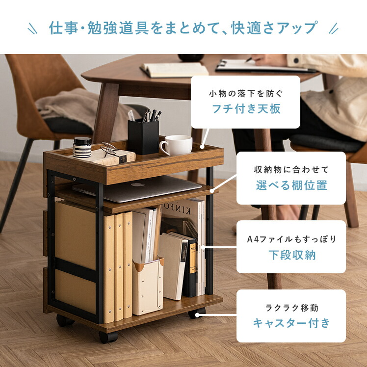 2/25限定！5%OFFクーポン配布中】 サイドワゴン キャスター付き