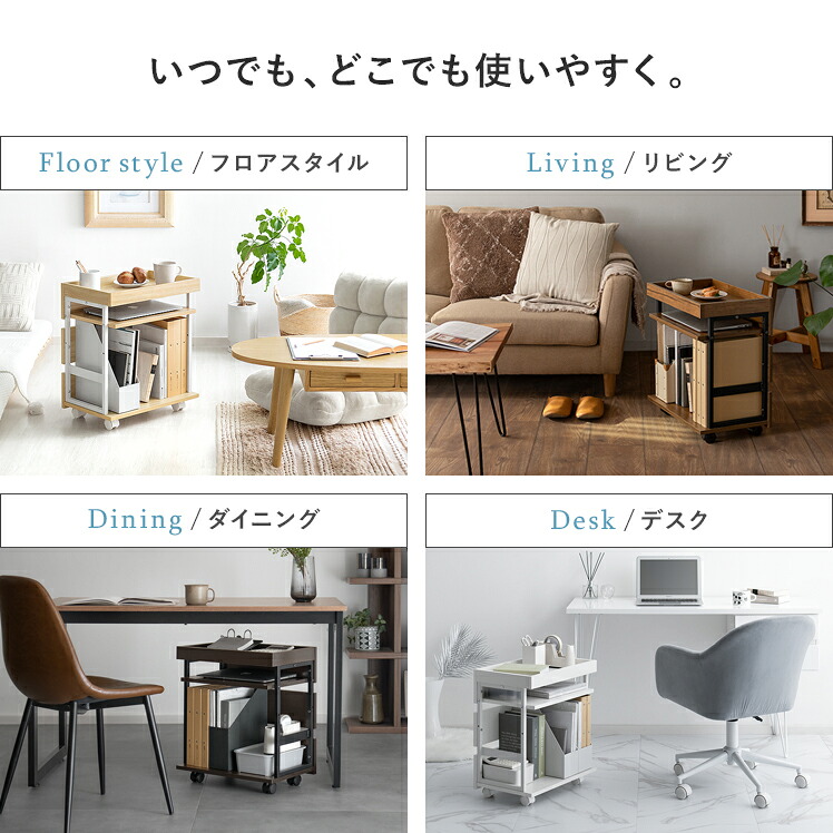 7/15まで！最大15％OFFクーポン配布中】 サイドワゴン キャスター付き 