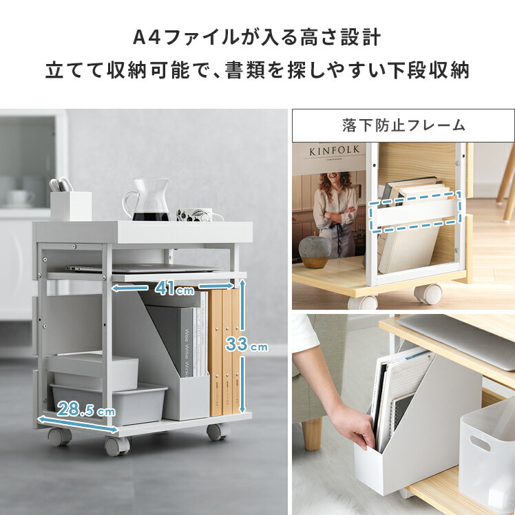 2/25限定！5%OFFクーポン配布中】 サイドワゴン キャスター付き