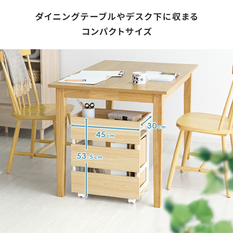 12/1限定！P5倍】 サイドワゴン キャスター付き おしゃれ サイドデスク