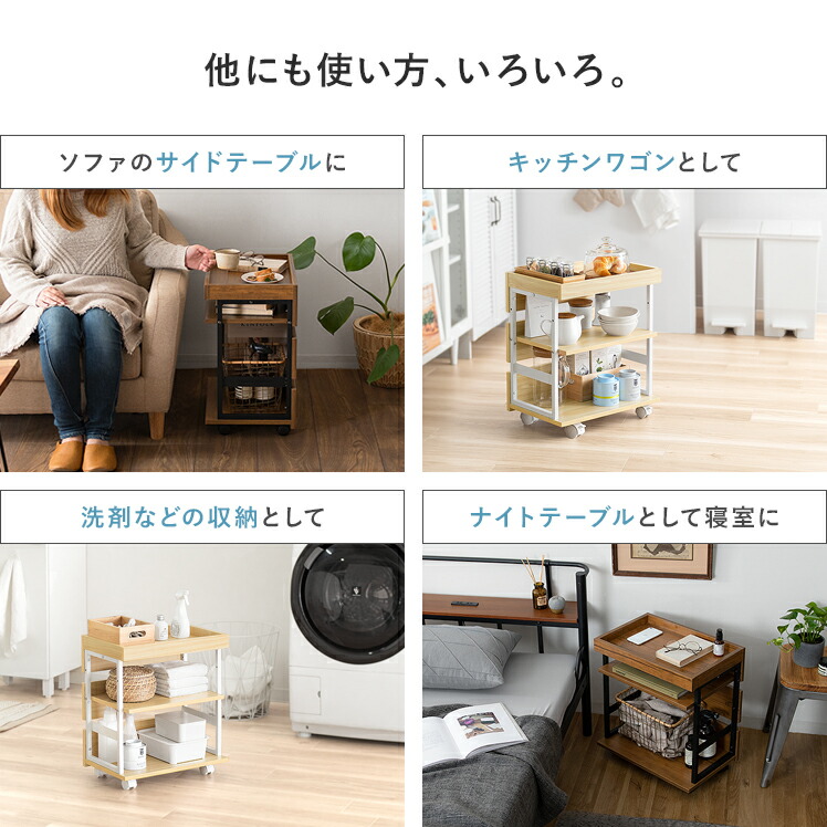 2/5限定！全品10％OFFクーポン配布中】 サイドワゴン キャスター付き