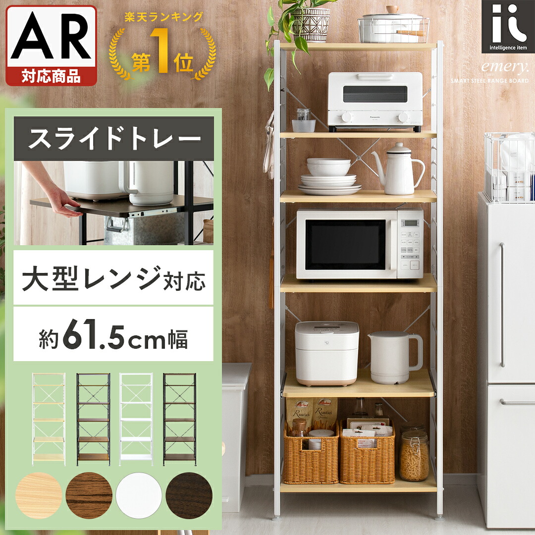 レンジ台 レンジボード レンジラック キッチンボード キッチンラック 