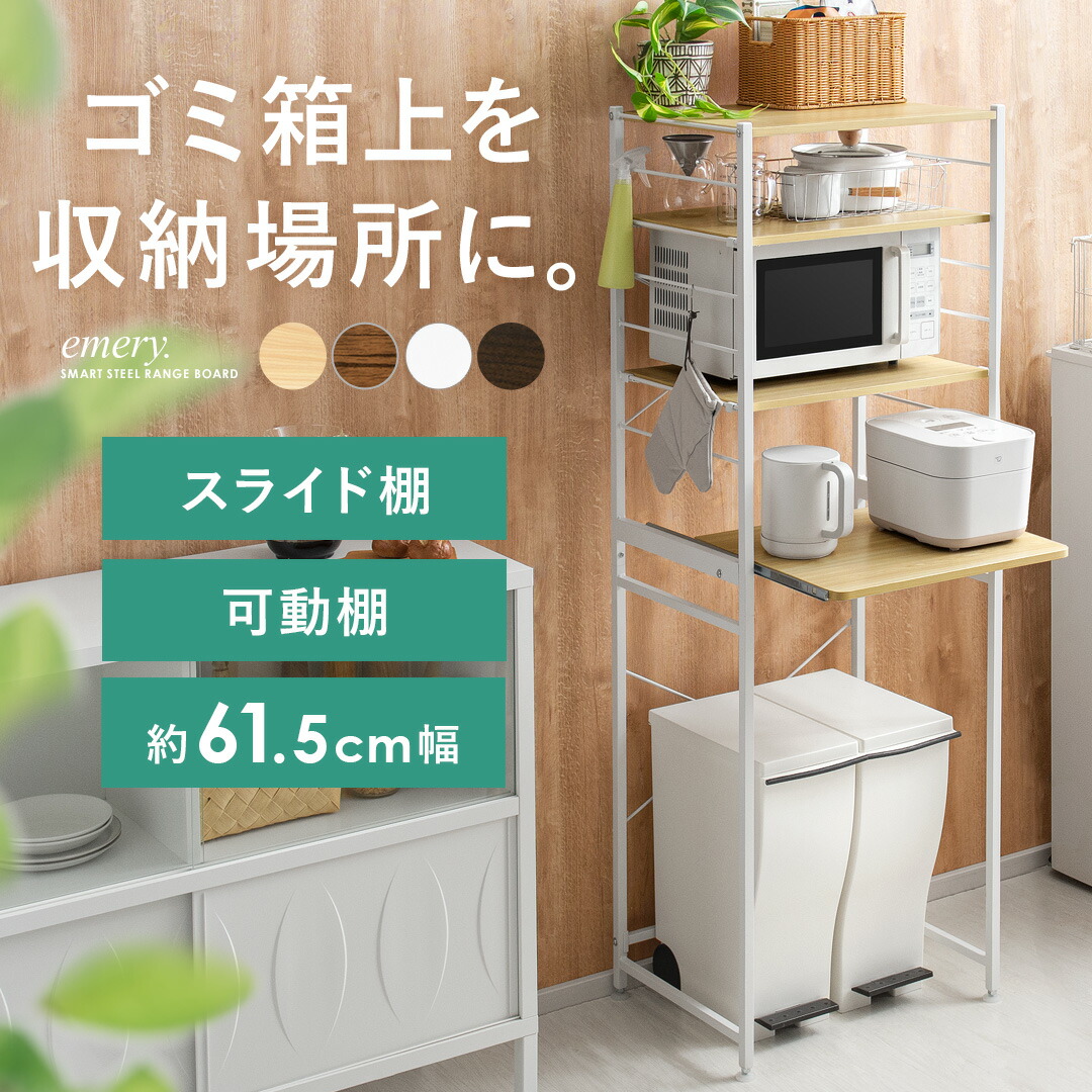 楽天市場】【最大10%OFFクーポン配布中】 レンジ台 食器棚