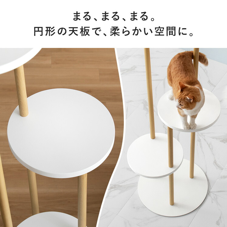 【1日限定!全品7%OFFクーポン配布中】 キャットタワー 木製 据え置き 多頭飼い スリム 大型猫 猫 省スペース 猫タワー 置き型 猫用 キャット ツリー タワー 猫用品 遊び道具 ベット用 室内 北欧 インテリア シンプル キャットツリー Leap〔リープ〕
