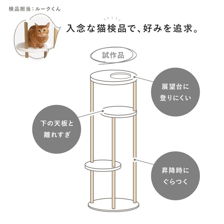 【1日限定!全品7%OFFクーポン配布中】 キャットタワー 木製 据え置き 多頭飼い スリム 大型猫 猫 省スペース 猫タワー 置き型 猫用 キャット ツリー タワー 猫用品 遊び道具 ベット用 室内 北欧 インテリア シンプル キャットツリー Leap〔リープ〕